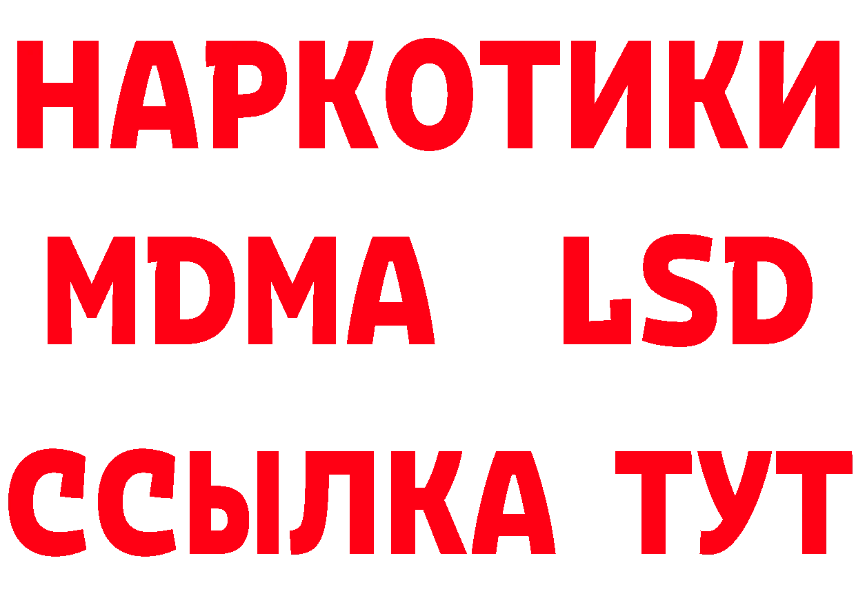 БУТИРАТ бутандиол зеркало сайты даркнета гидра Лабинск