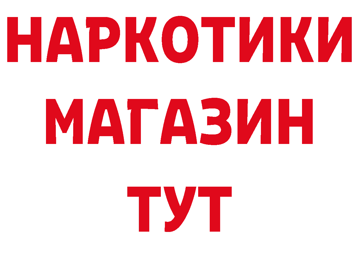 Купить закладку площадка наркотические препараты Лабинск